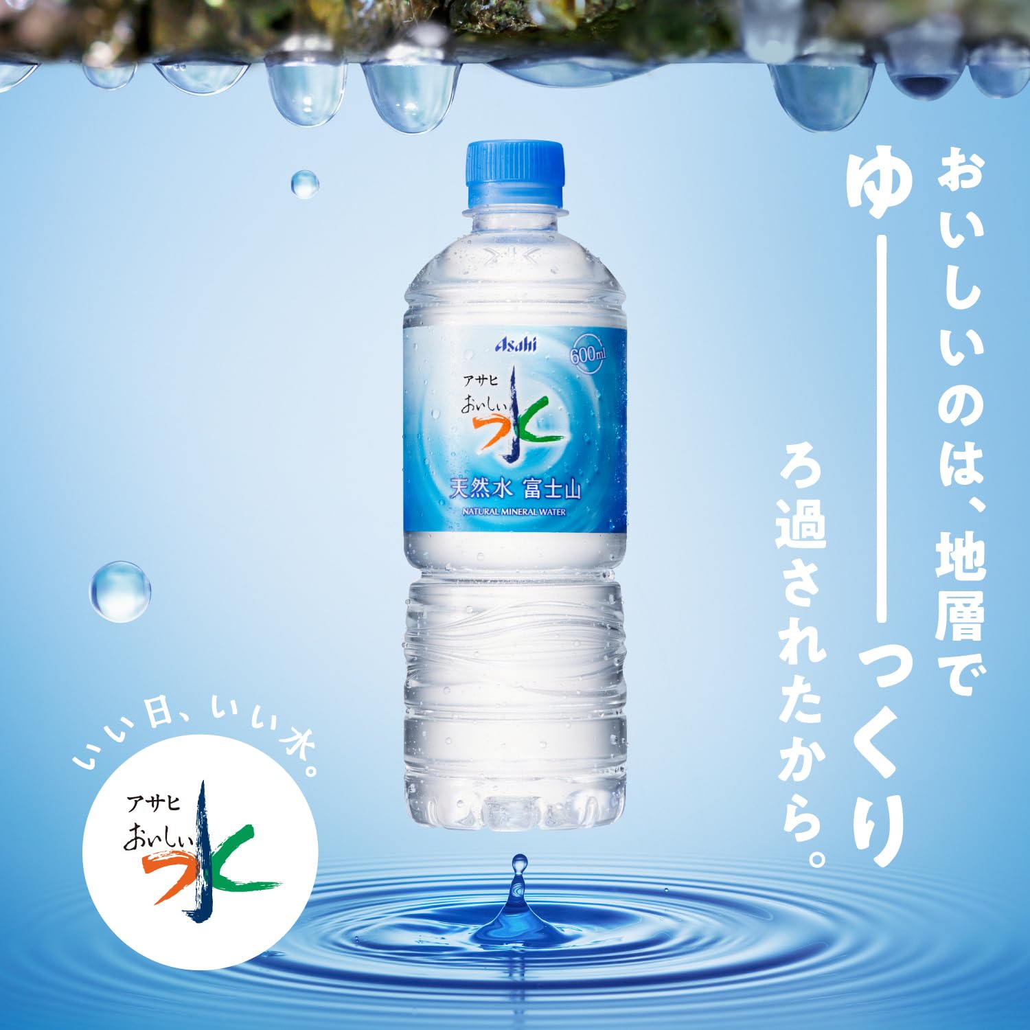 Amazon.co.jp: おいしい水 アサヒ飲料 天然水 ラベルレスボトル